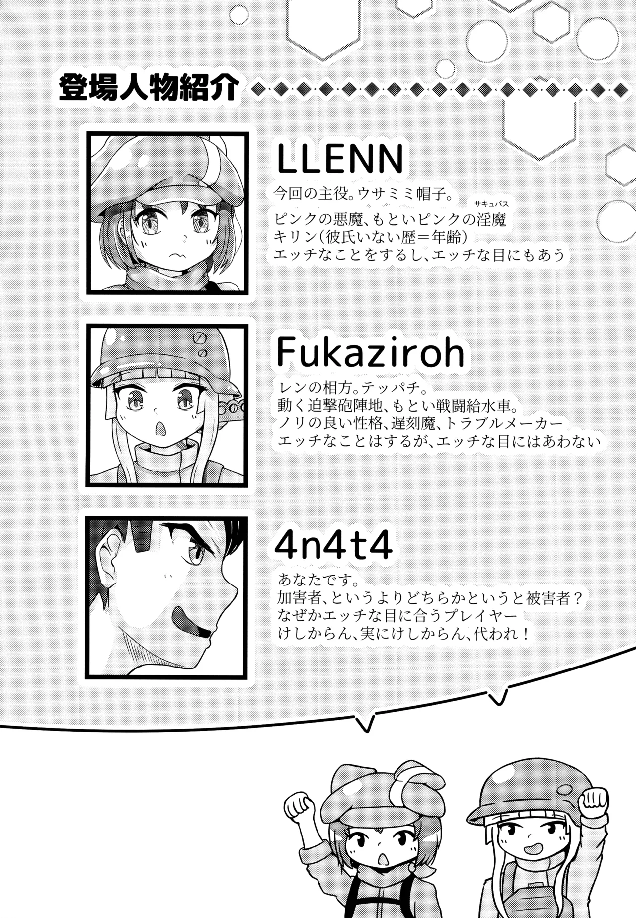 Shinjitsu sou Mob wa Pink no Succubus? page 3 full