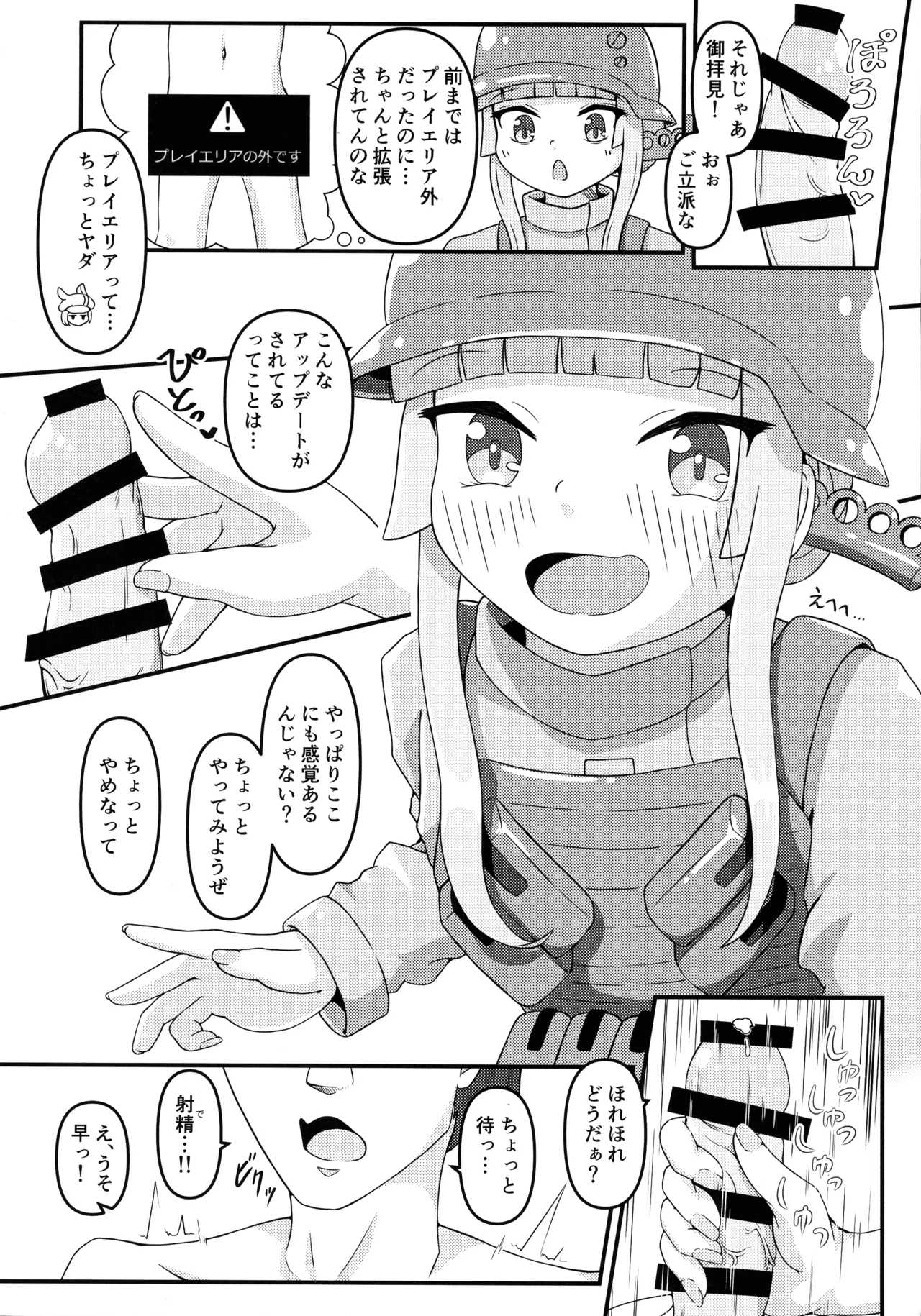 Shinjitsu sou Mob wa Pink no Succubus? page 9 full