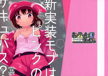 Shinjitsu sou Mob wa Pink no Succubus? cover