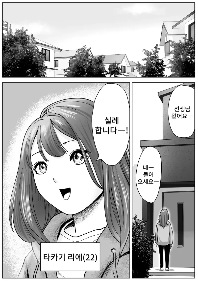 Bijin Yoga Sensei wa Anal Monster Seito ni Shiriana Gohoushi Saretai page 2 full