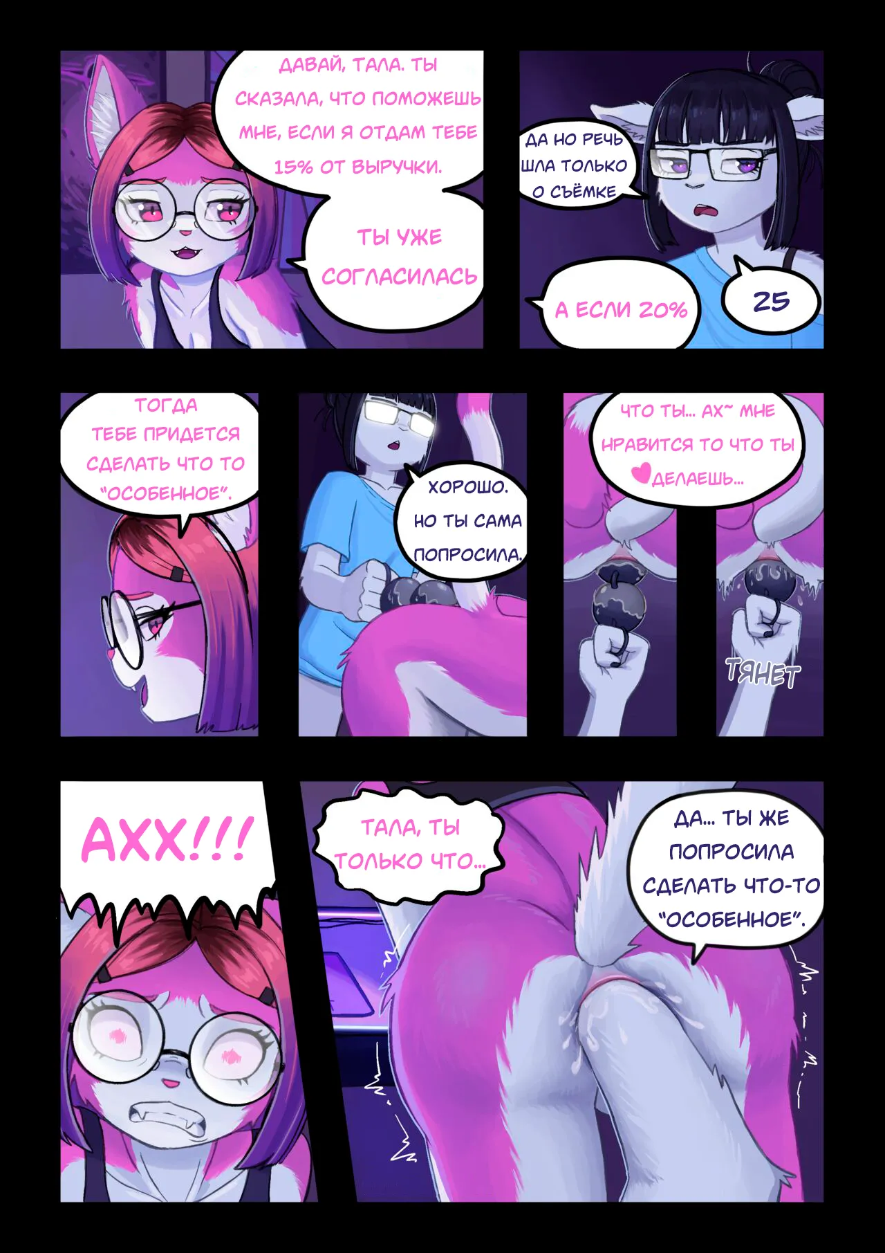 When your Friend has Onlyfans / Когда у подруги есть Onlyfans page 2 full