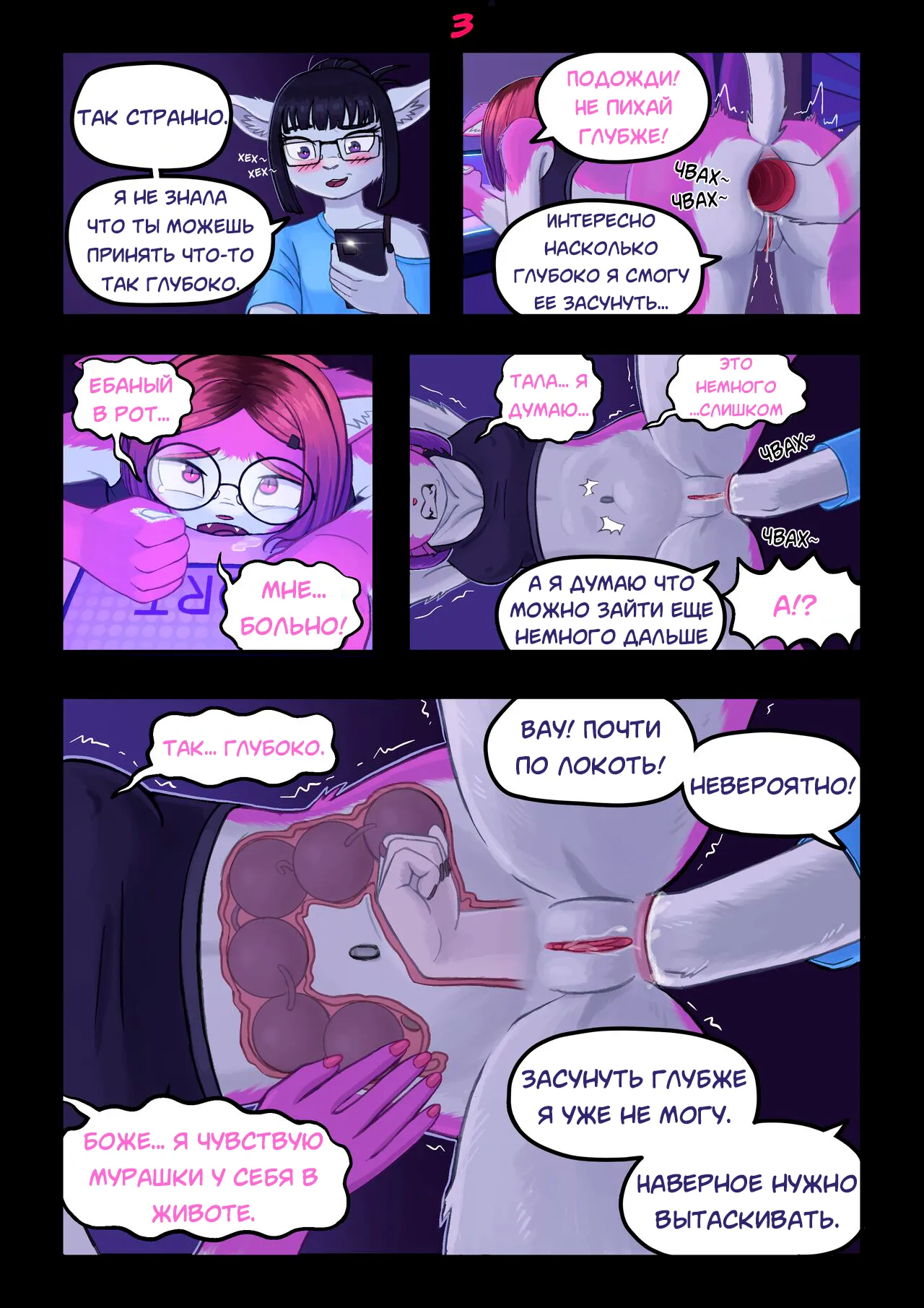 When your Friend has Onlyfans / Когда у подруги есть Onlyfans page 3 full