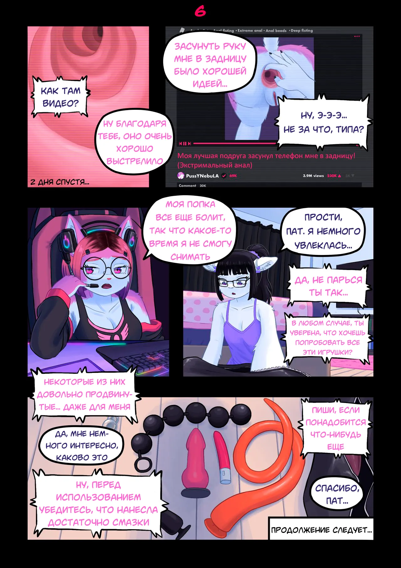 When your Friend has Onlyfans / Когда у подруги есть Onlyfans page 6 full