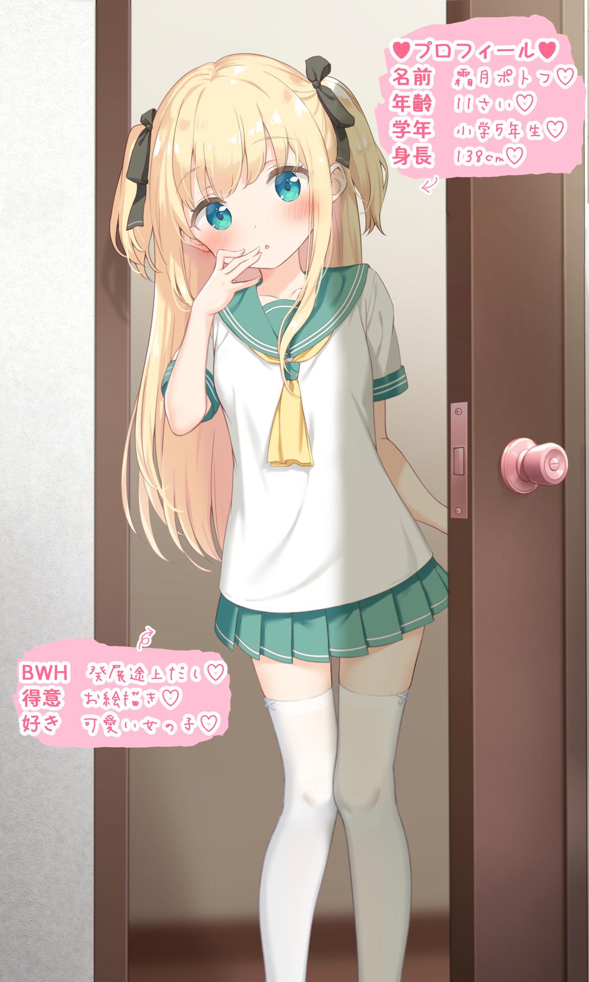 吹雪りんね part 2 page 1 full