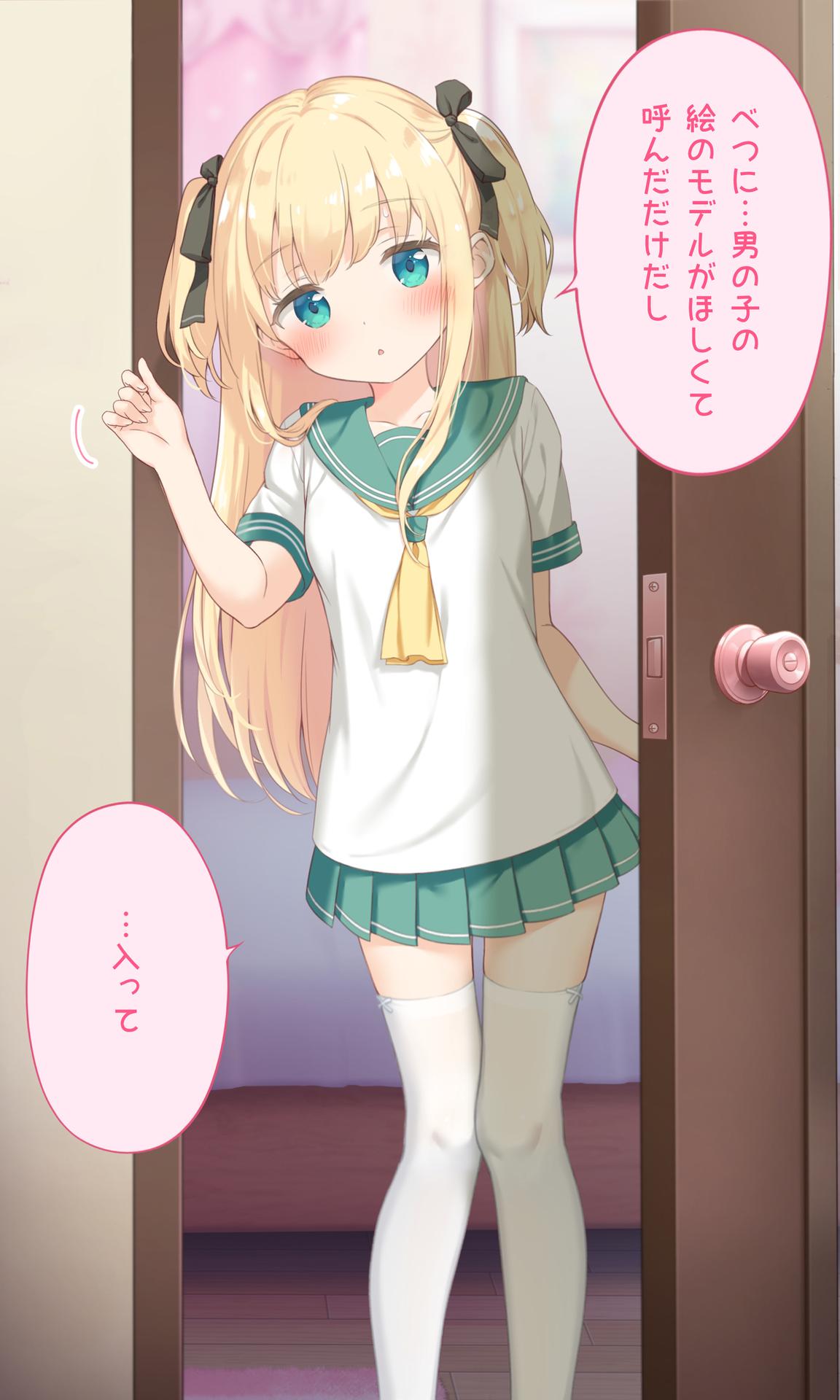 吹雪りんね part 2 page 3 full