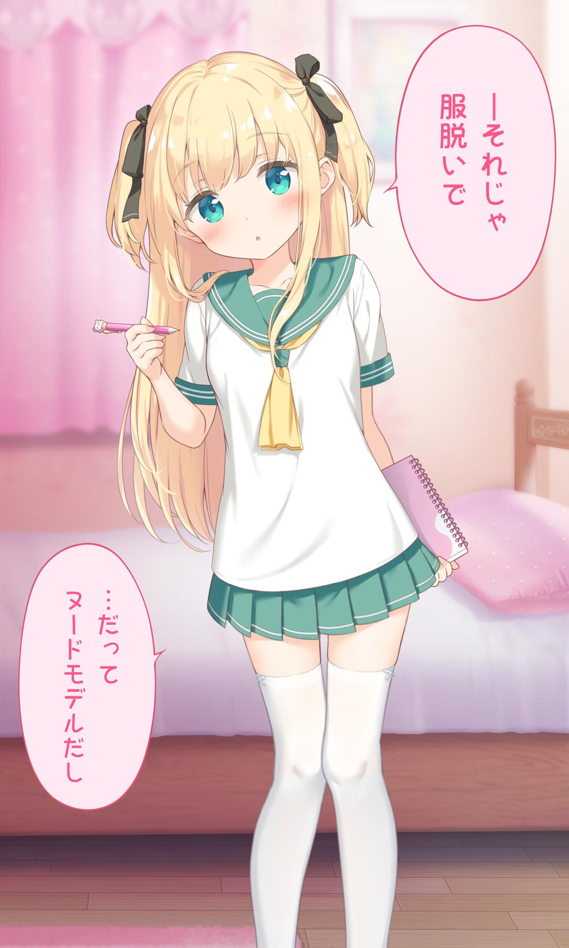 吹雪りんね part 2 page 4 full