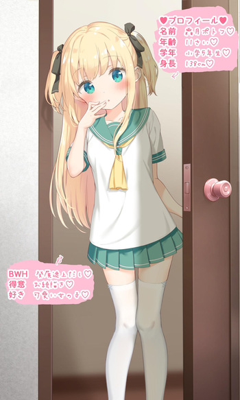 吹雪りんね part 2 cover