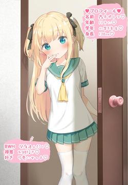 吹雪りんね part 2