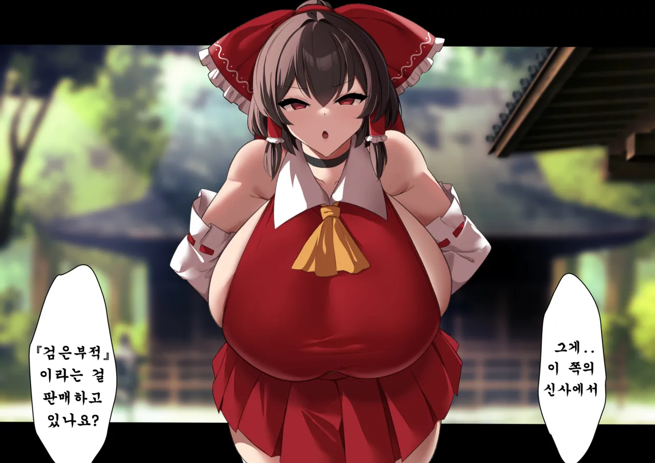 Hakurei Reimu ura Video Ryuushutsu 하쿠레이 레이무 뒷비디오 유출 page 10 full