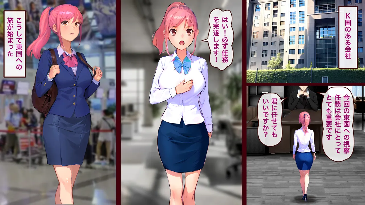 新作｀東国への出張 を発表しました page 1 full