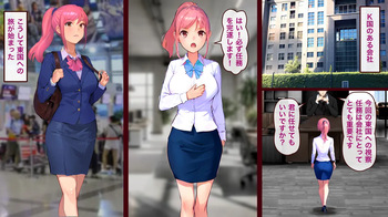 新作｀東国への出張 を発表しました cover