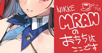 MRANのおっ… cover