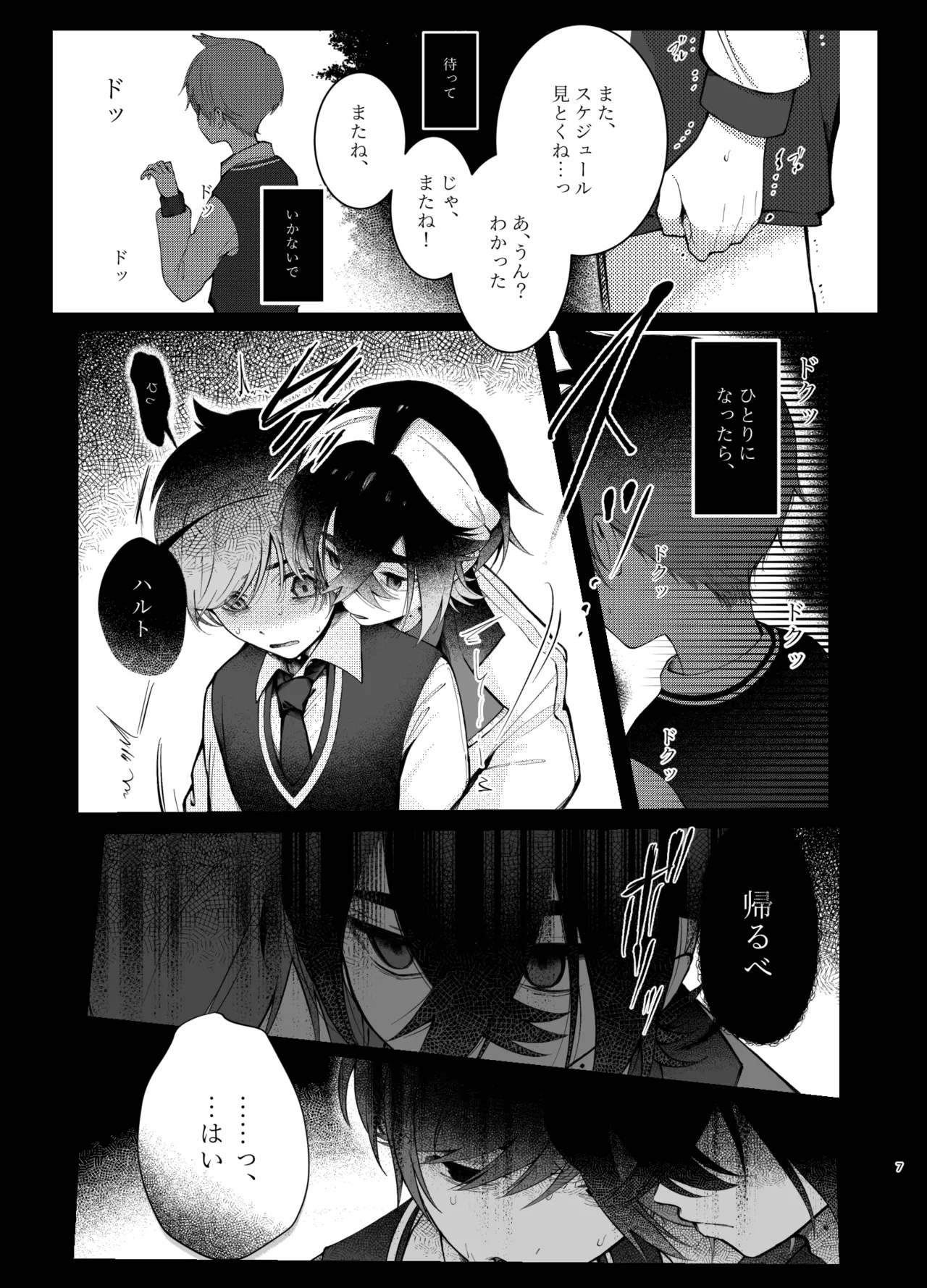 Oborete Ochite Sugatte nee, page 4 full