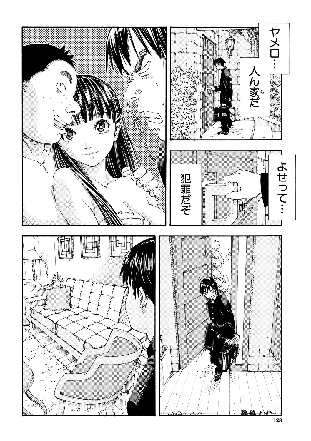 Level C Minus page 10 full