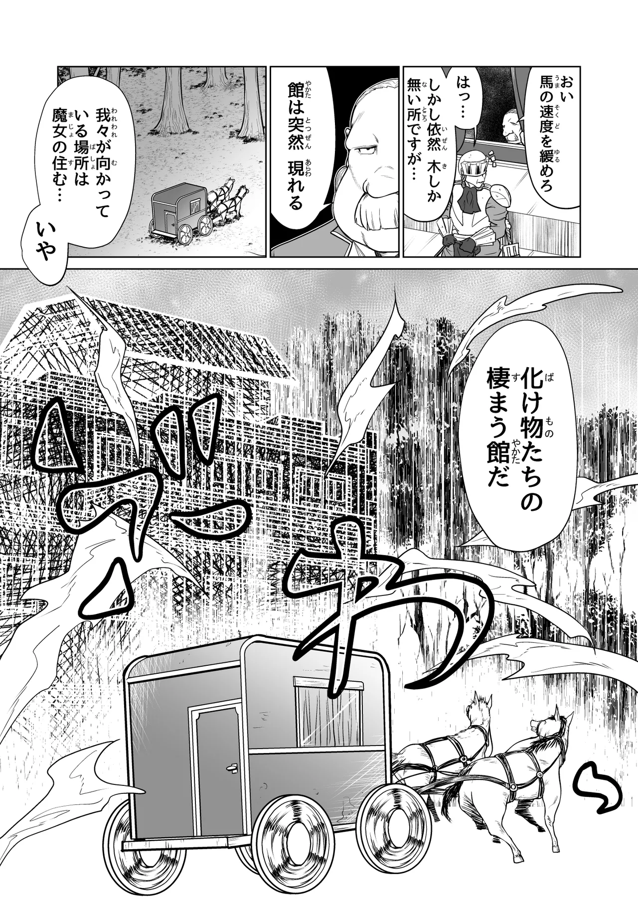 Kyuusei no Yuusha no Yaribeya 3 page 3 full