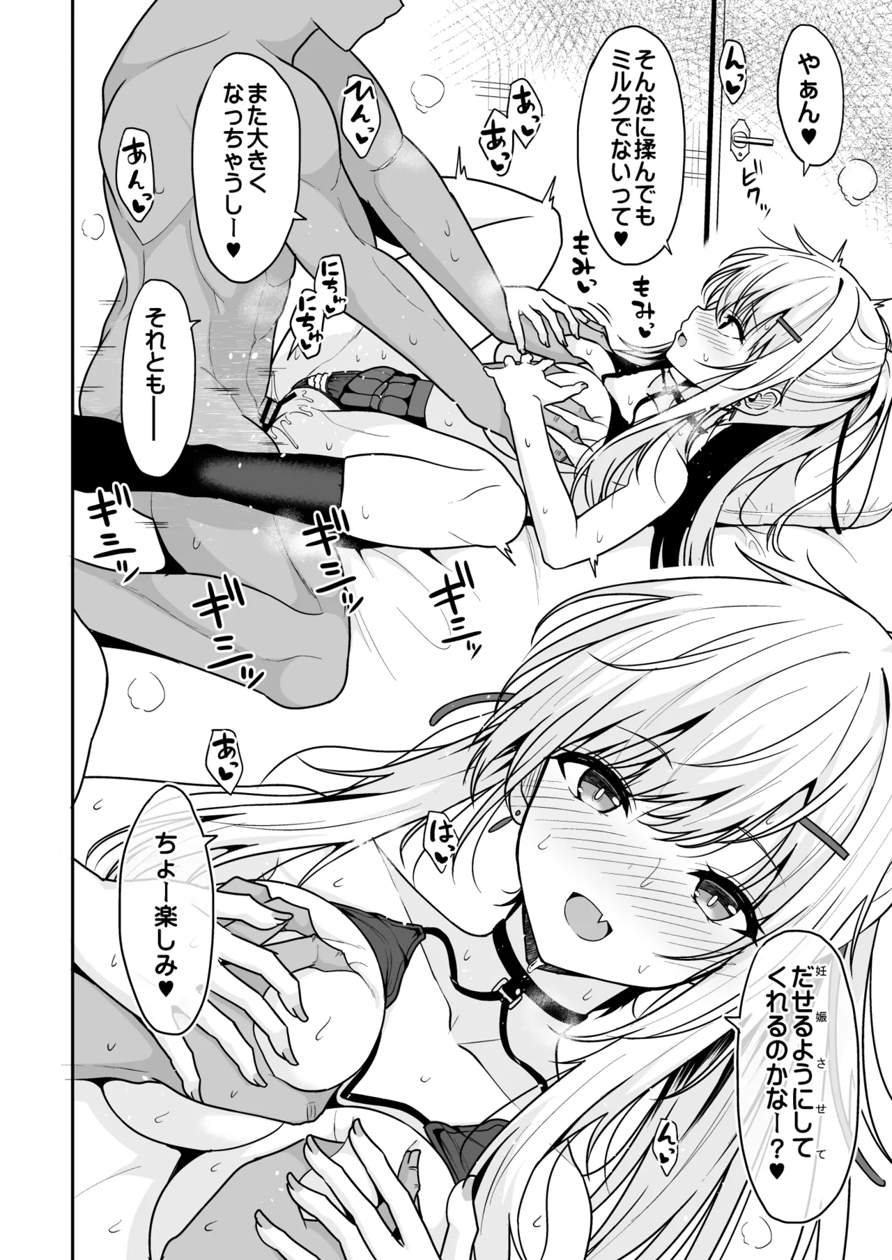 サービス精神が旺盛な女の子 page 3 full
