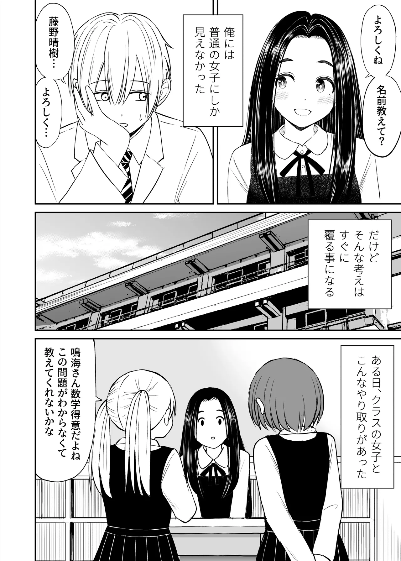 Joushiki ga Ketsuraku Shiteiru Tonari no Seki no Tensai Shoujo ni Sei Kyouiku Suru Hanashi page 5 full