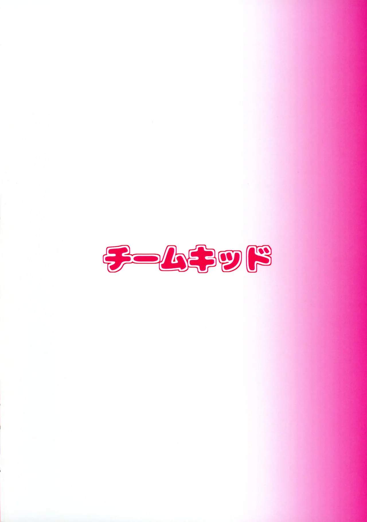 Kishi-kun no Hajimete page 2 full