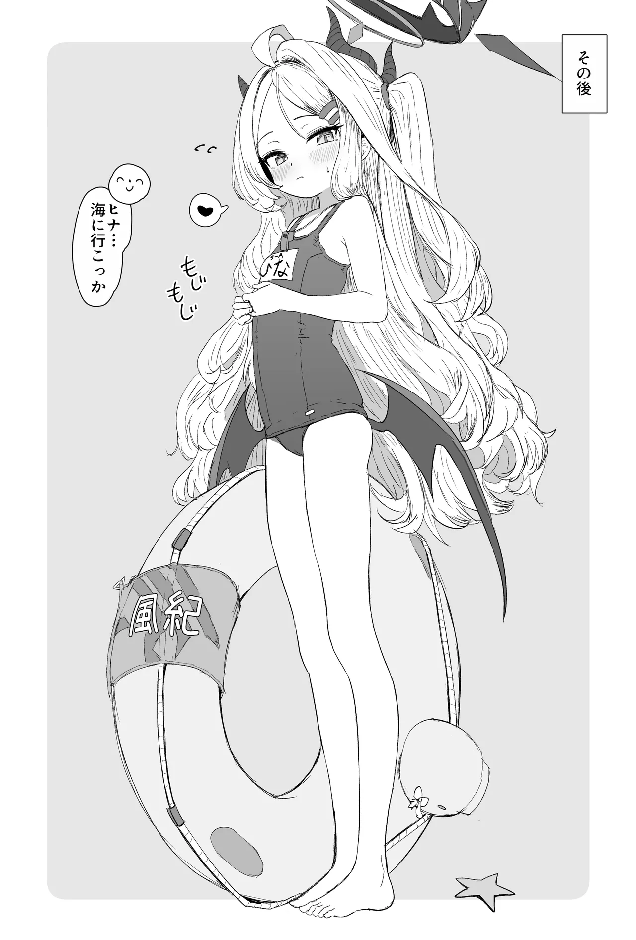 ヒナ エッチ 1枚 page 8 full