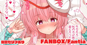 顔には出ないけど感じまくってるこころちゃん cover