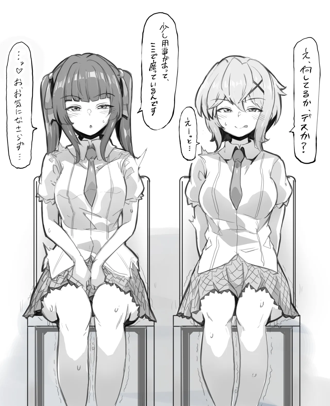 きりしらディルド椅子 page 1 full