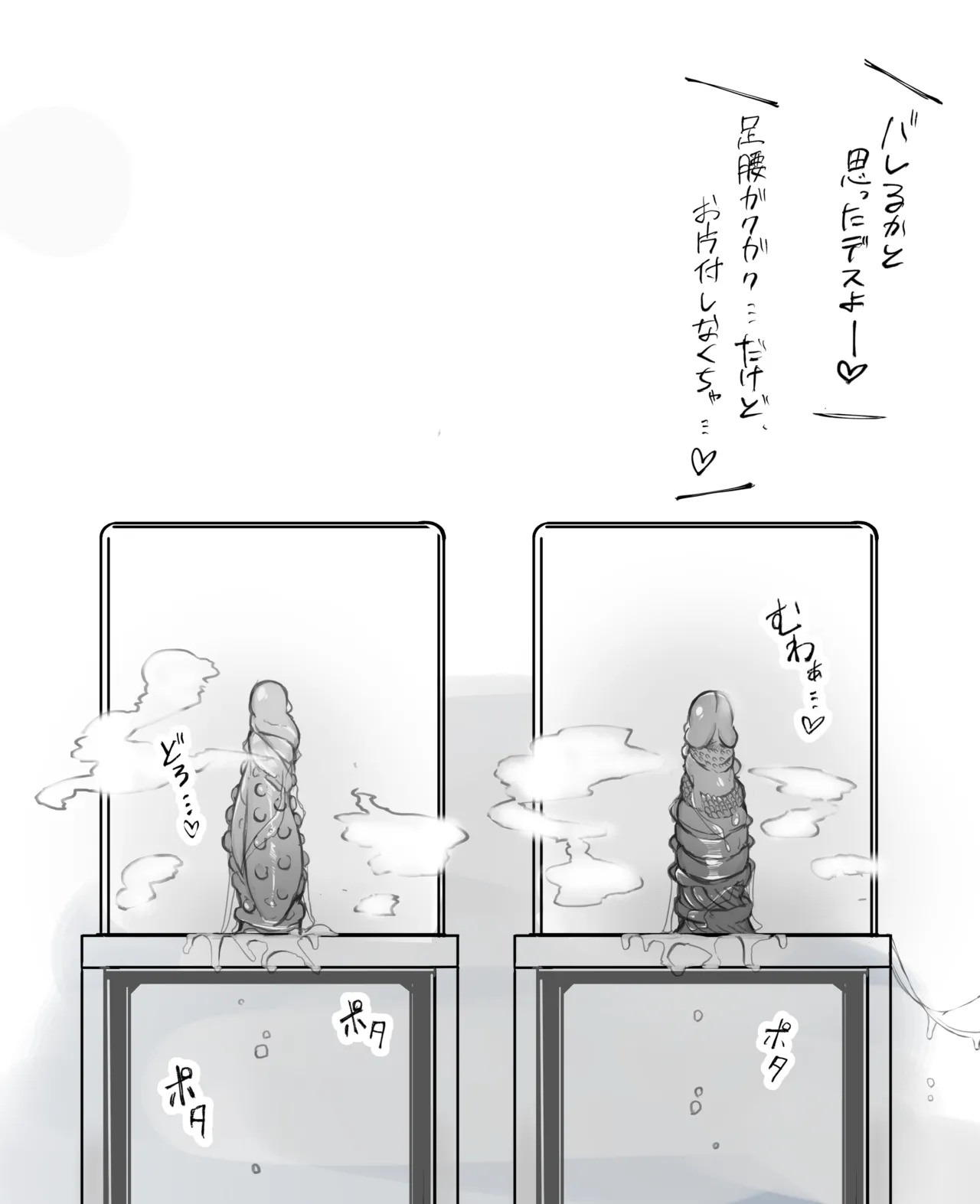きりしらディルド椅子 page 2 full