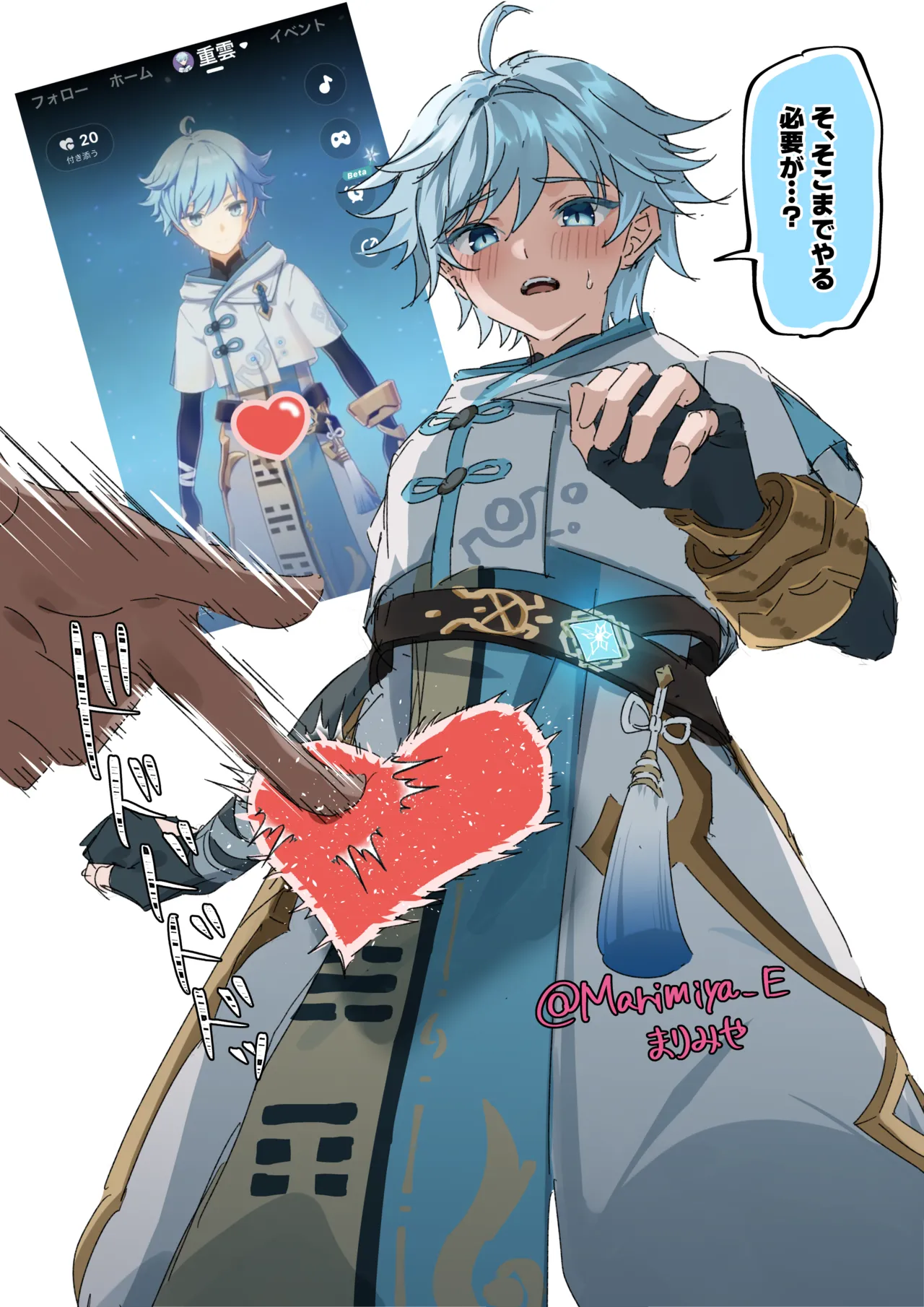 原神少年キャラらくがきまとめ page 10 full