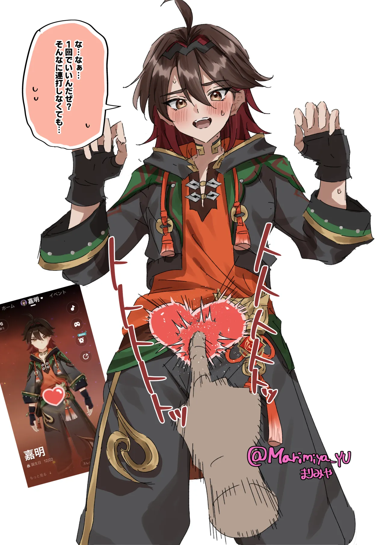 原神少年キャラらくがきまとめ page 4 full