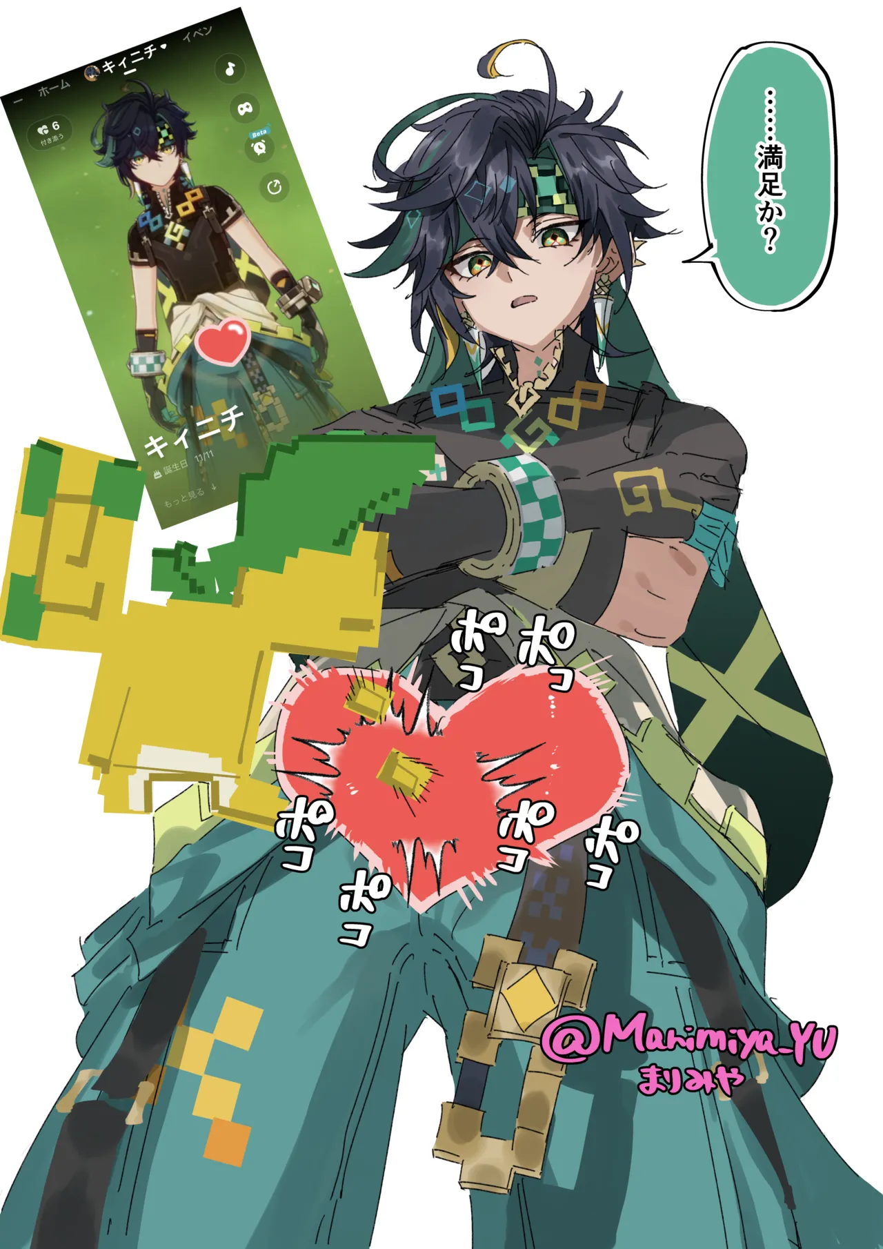 原神少年キャラらくがきまとめ page 6 full