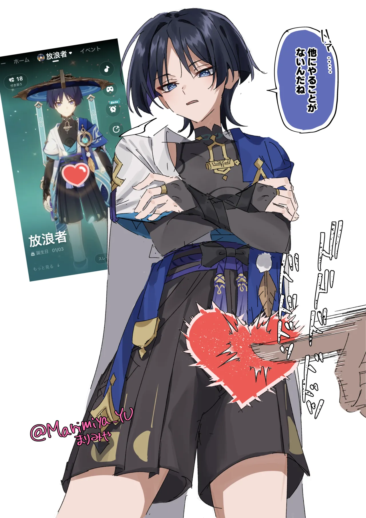 原神少年キャラらくがきまとめ page 8 full