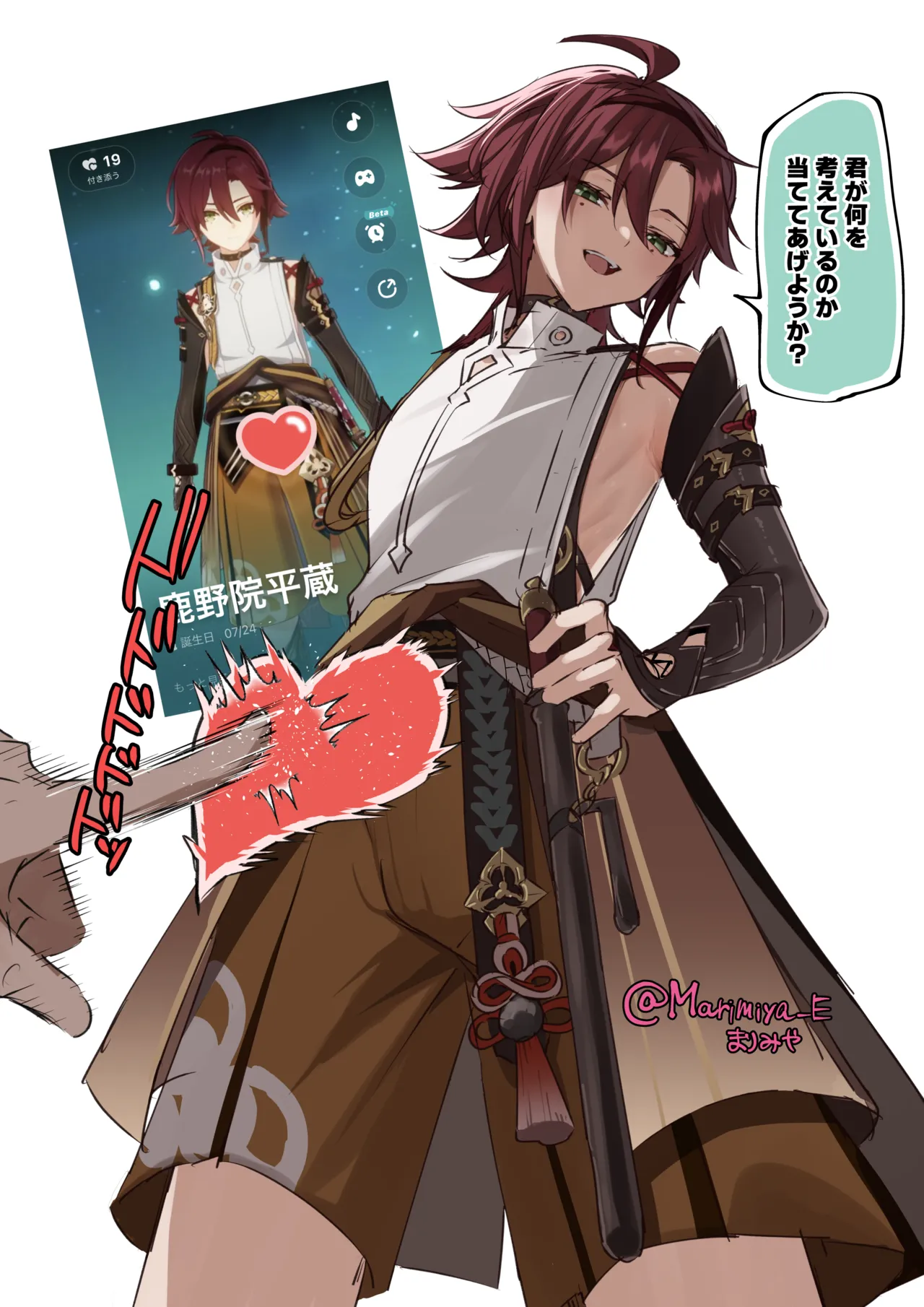 原神少年キャラらくがきまとめ page 9 full