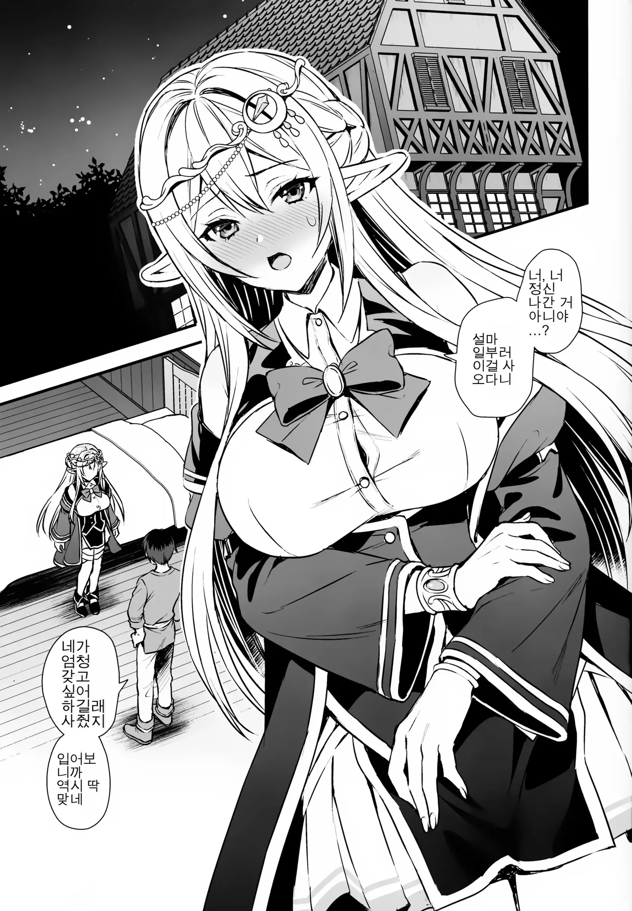 Isekai Elf Hatsujou no Magan 7.5 page 4 full