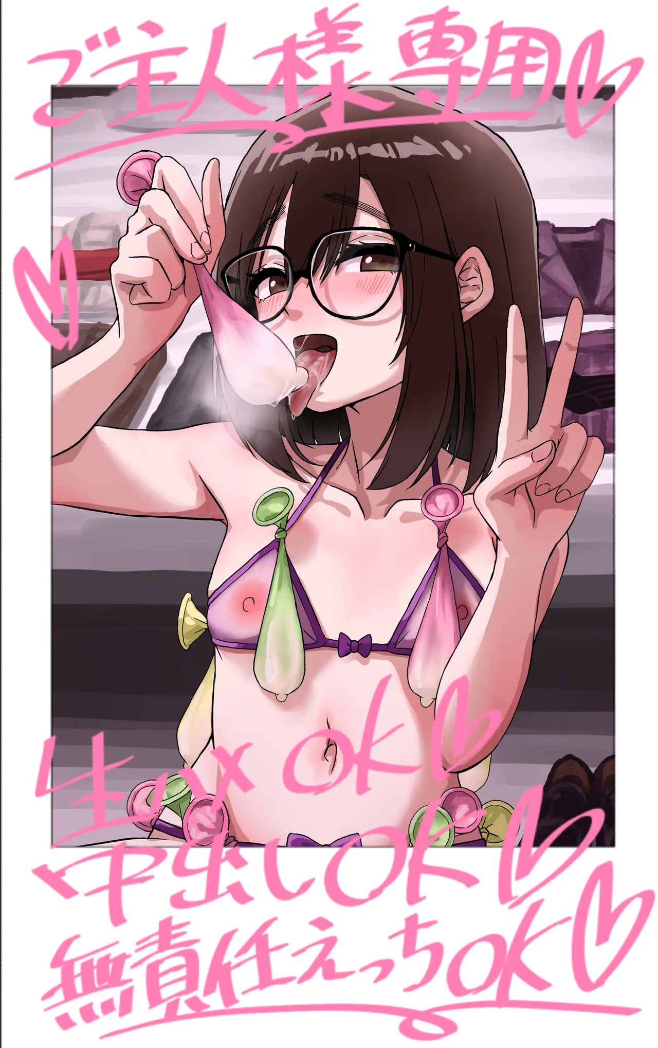 Chiyo-chan lolibitch gainen page 6 full