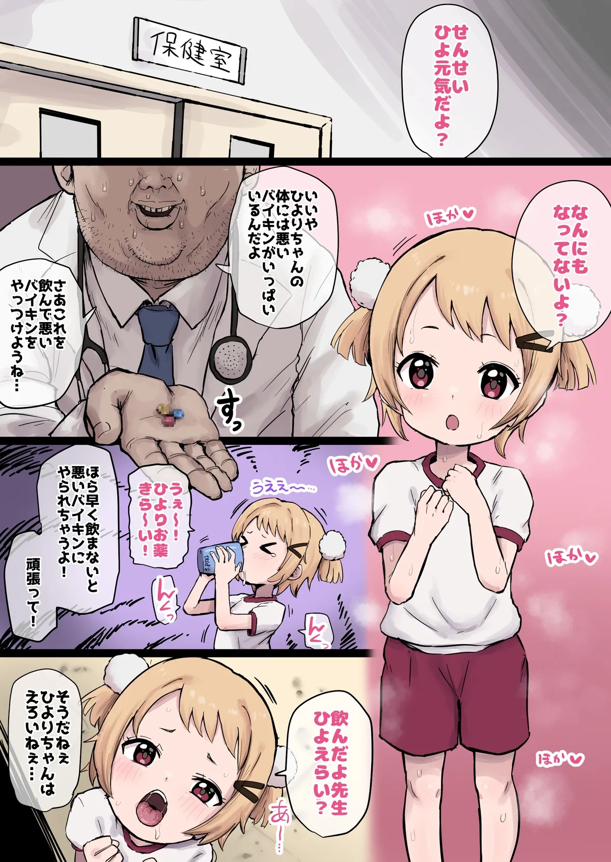 うるしうろろ / Urushi Uroro - fanbox page 1 full