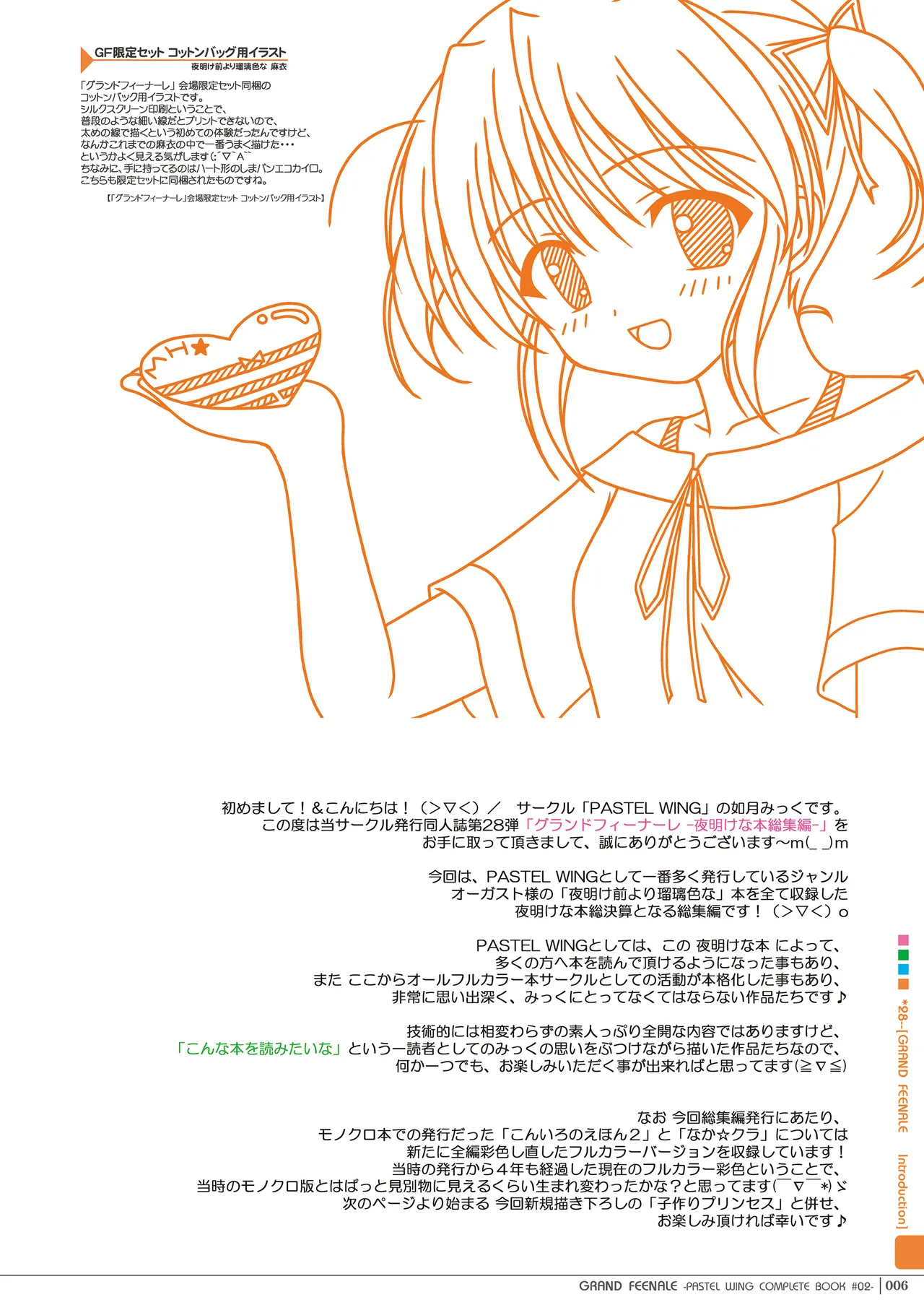 gurando fi- na-re page 5 full