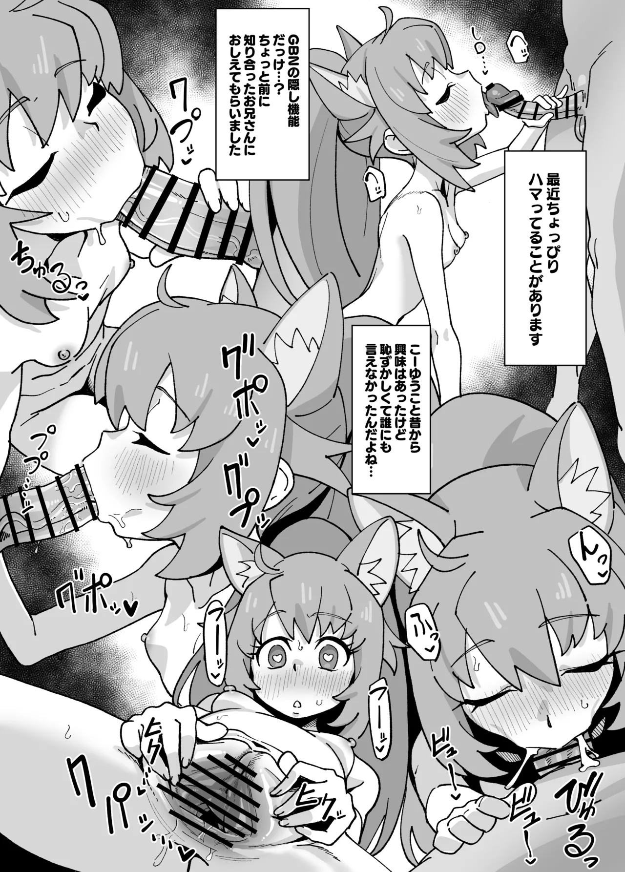 ヤシロ・モモカとオンラインぱこぱこ page 2 full