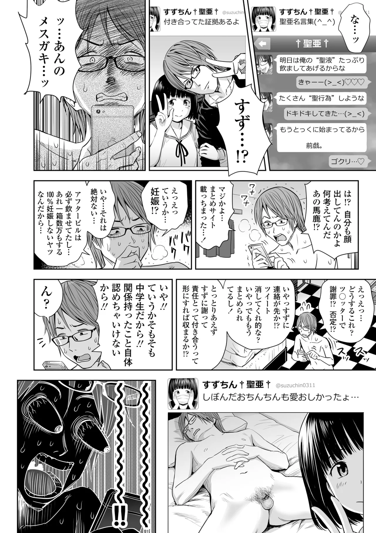 Utaite no Ballad Gekan page 10 full