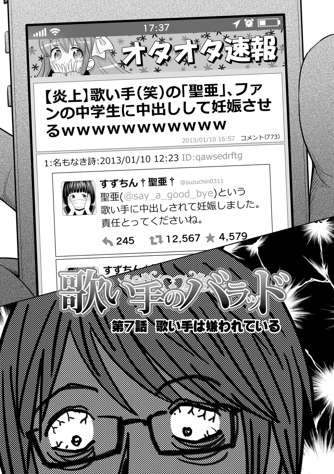 Utaite no Ballad Gekan page 9 full