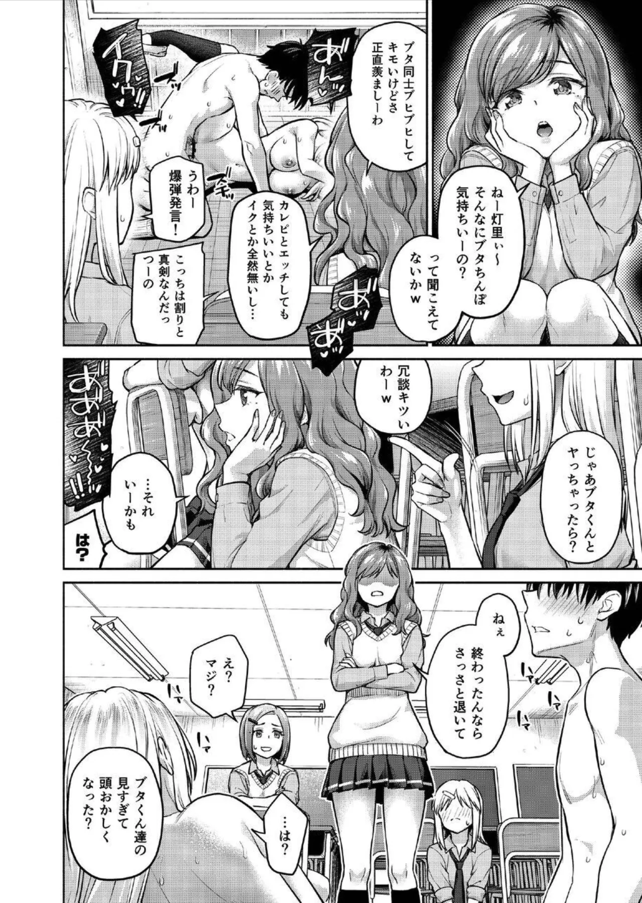 Caste Crusher 2 page 3 full