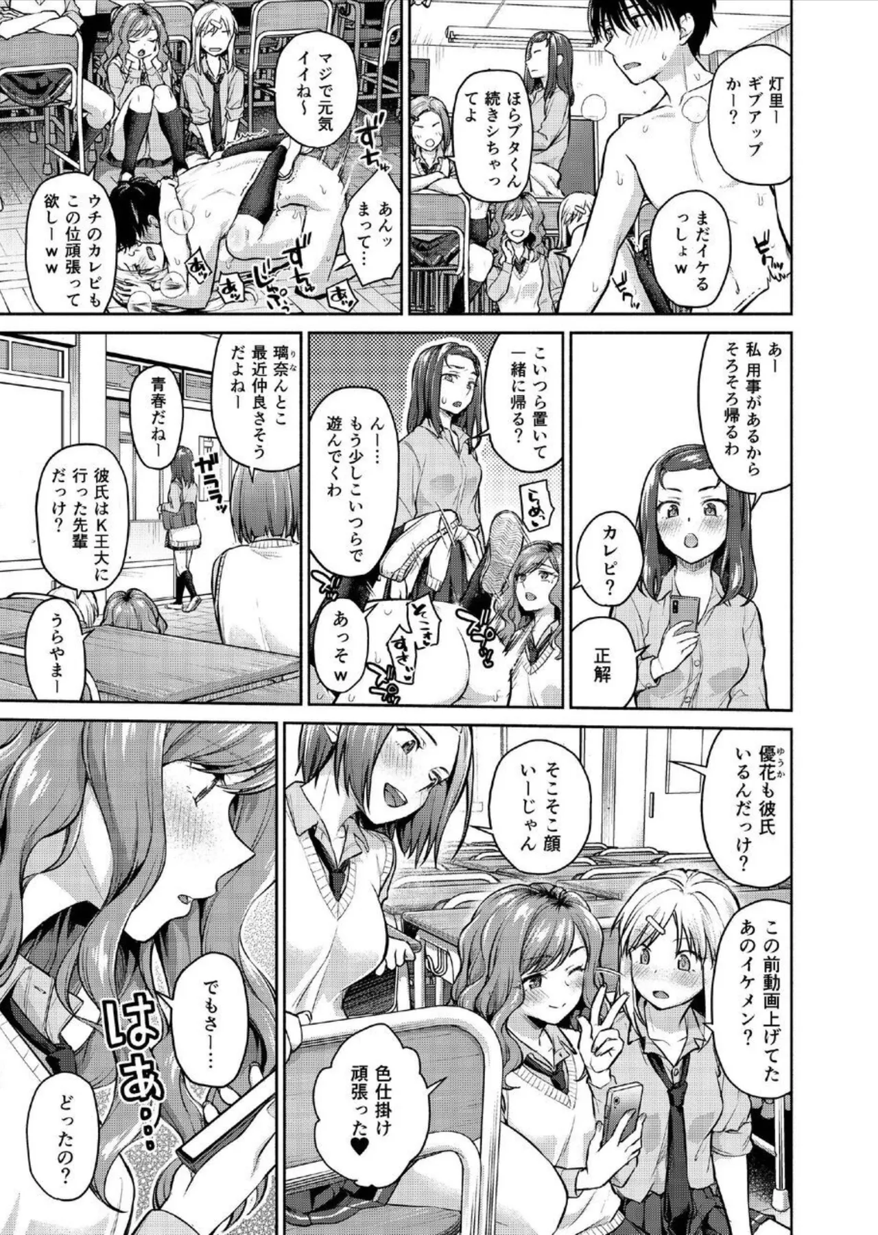 Caste Crusher 2 page 4 full