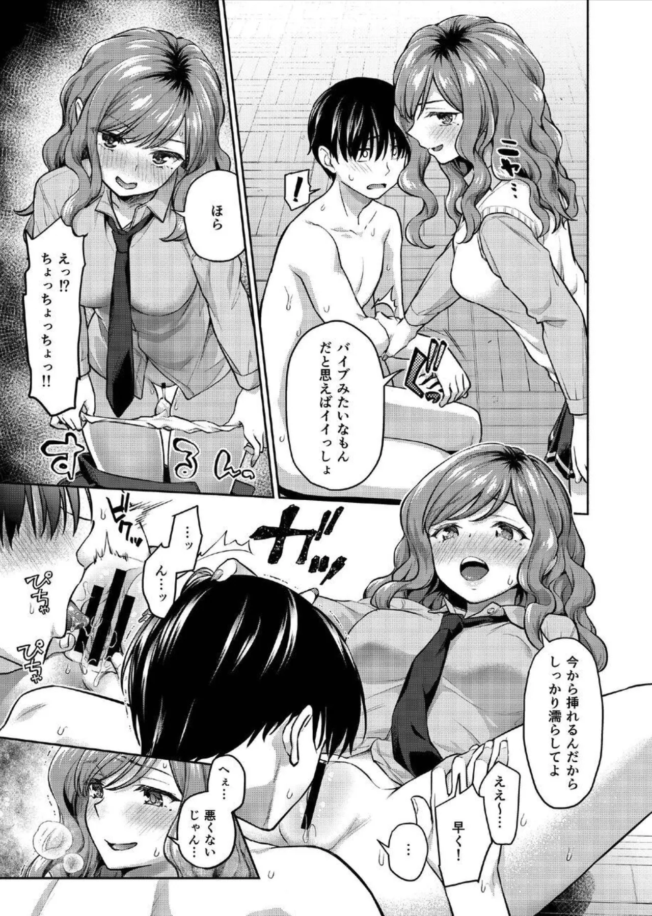 Caste Crusher 2 page 7 full