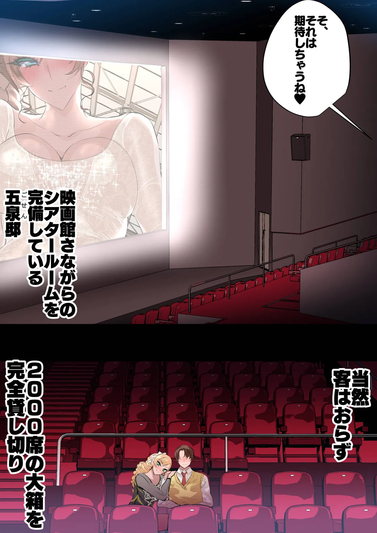 お嬢様は嫉妬させたい🍓その２ page 3 full