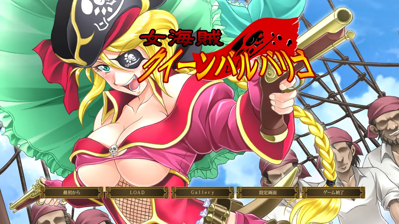 Onna Kaizoku Queen Barbarigo page 2 full