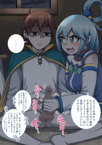 手ゴキが下手すぎるアクア様… cover