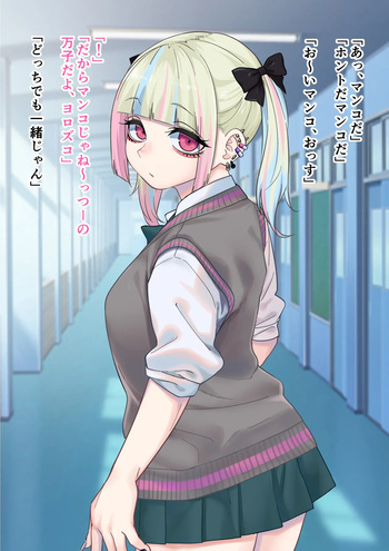口と指癖が悪い子ちゃん cover