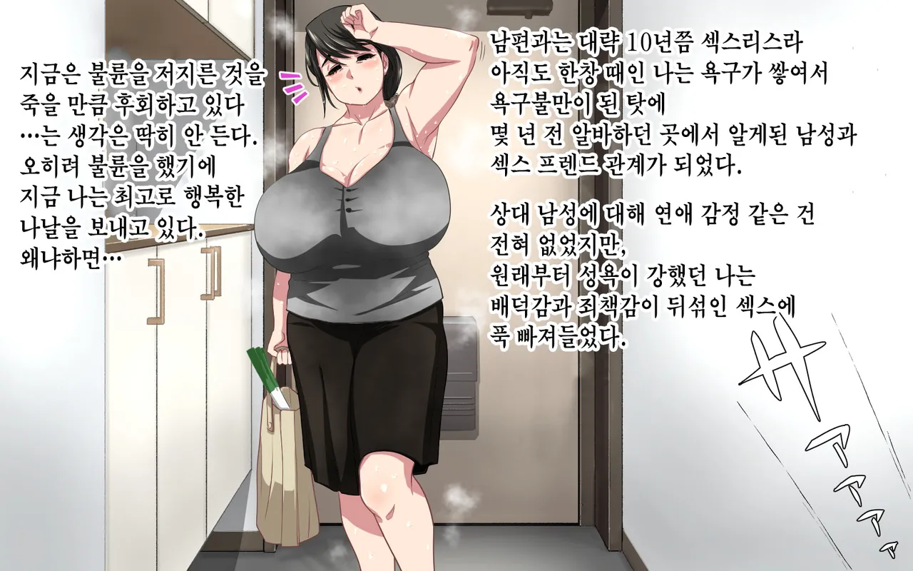 Musuko ni Mainichi Seishori Shite morau Koto ni Natta Ken | 아들이 매일 성처리 해주게 된 건 page 3 full