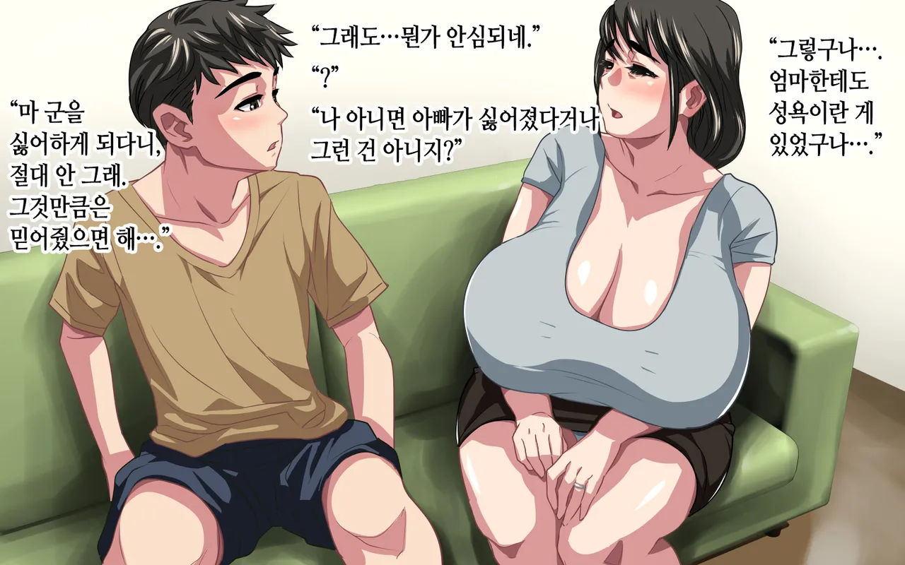 Musuko ni Mainichi Seishori Shite morau Koto ni Natta Ken | 아들이 매일 성처리 해주게 된 건 page 7 full