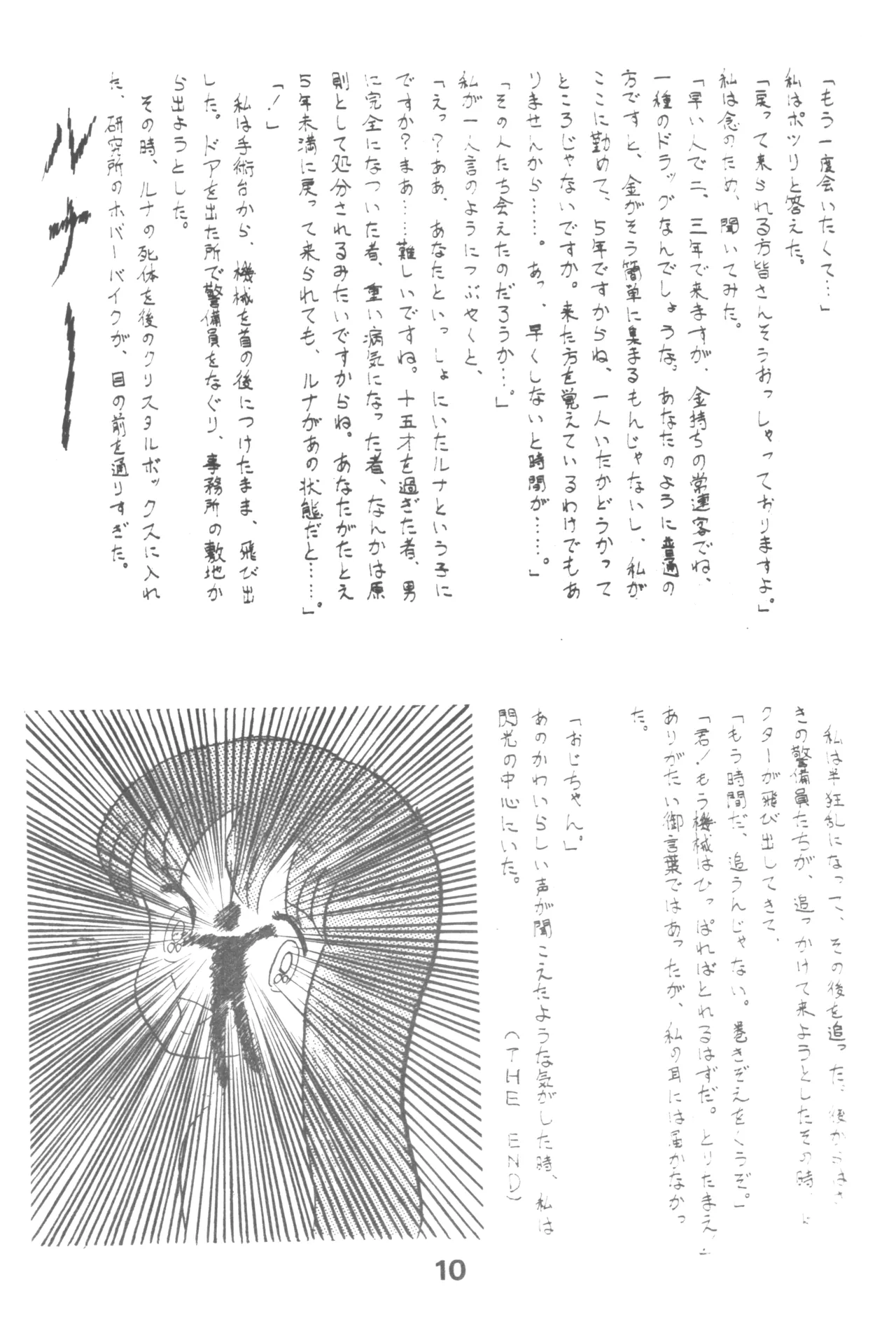 HUMBERT NOVELS page 9 full