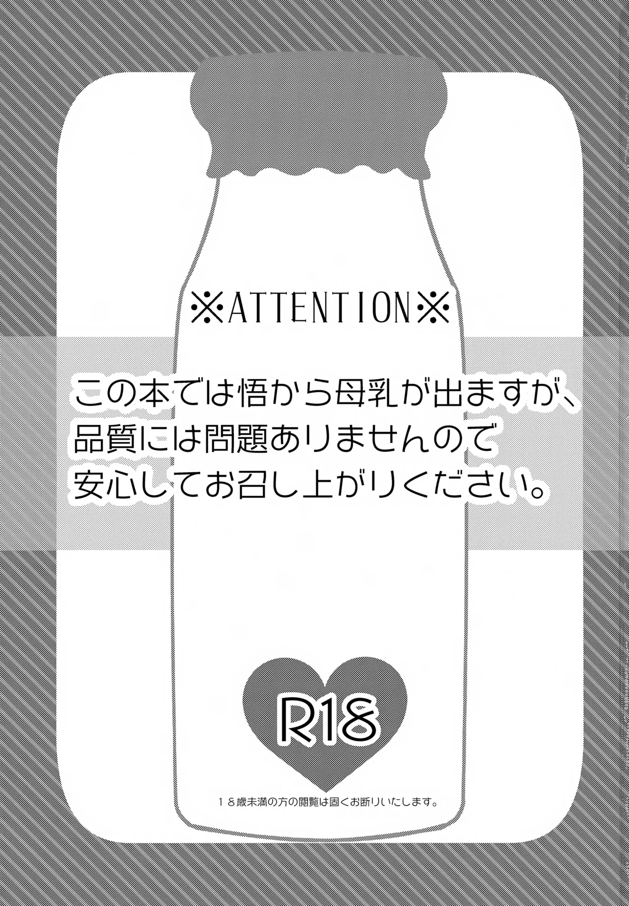 Sei Nyuu 100% page 2 full