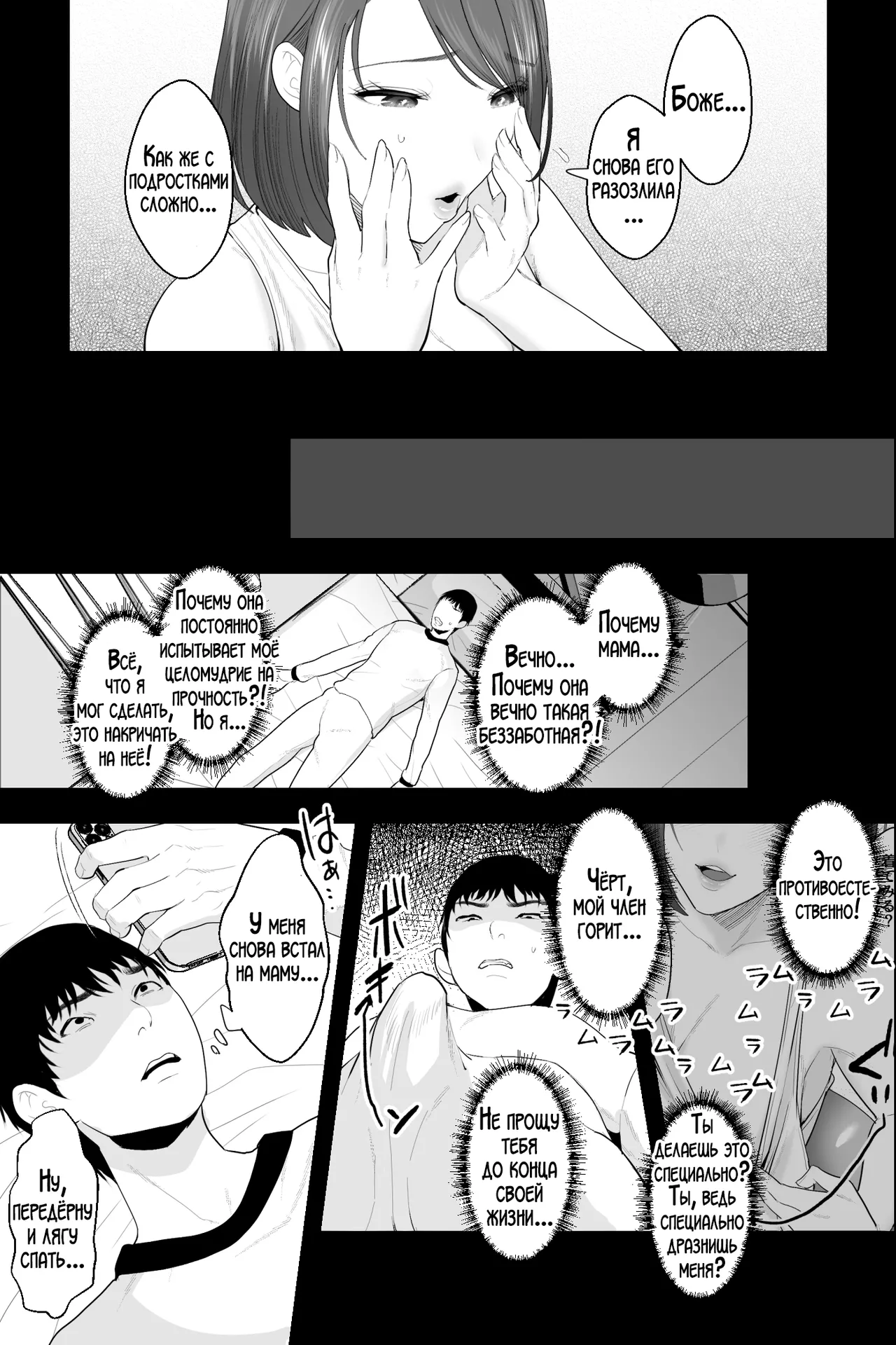 Tennen Kaa-san ga Ero Kawai Sugiru node, Saimin Onaho Sex Shitatta! | Моя родная мать слишком милая и сексуальная, поэтому я занялся с ней сексом под гипнозом! page 4 full